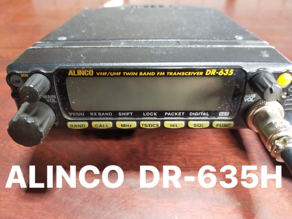 ALINCO DR-635 Hトランシーバー 本体のみ DR-635_new_sepaNuki.jpg
