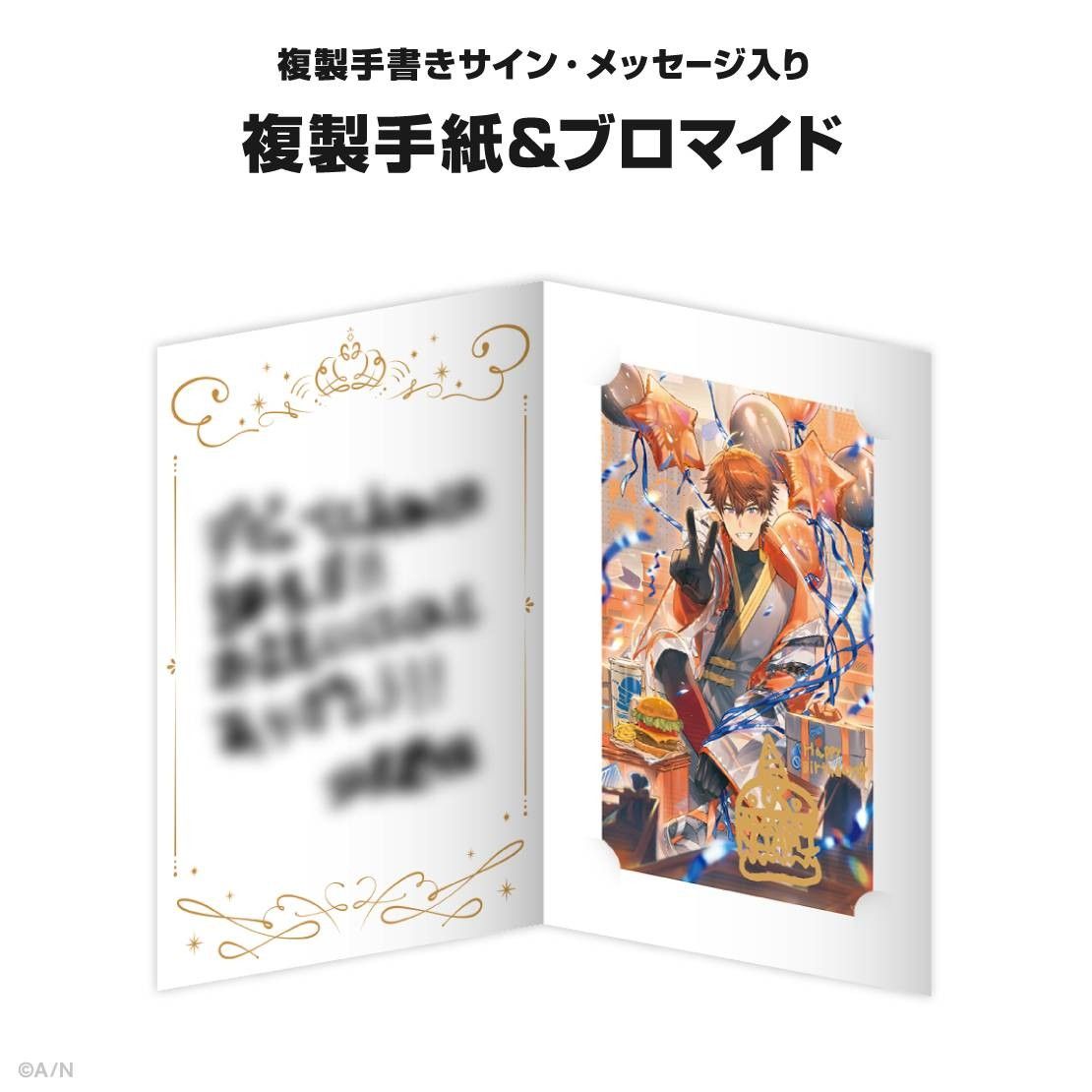 にじさんじ 北見遊征 誕生日グッズ 2024 全力お祝いセット a｜Yahoo