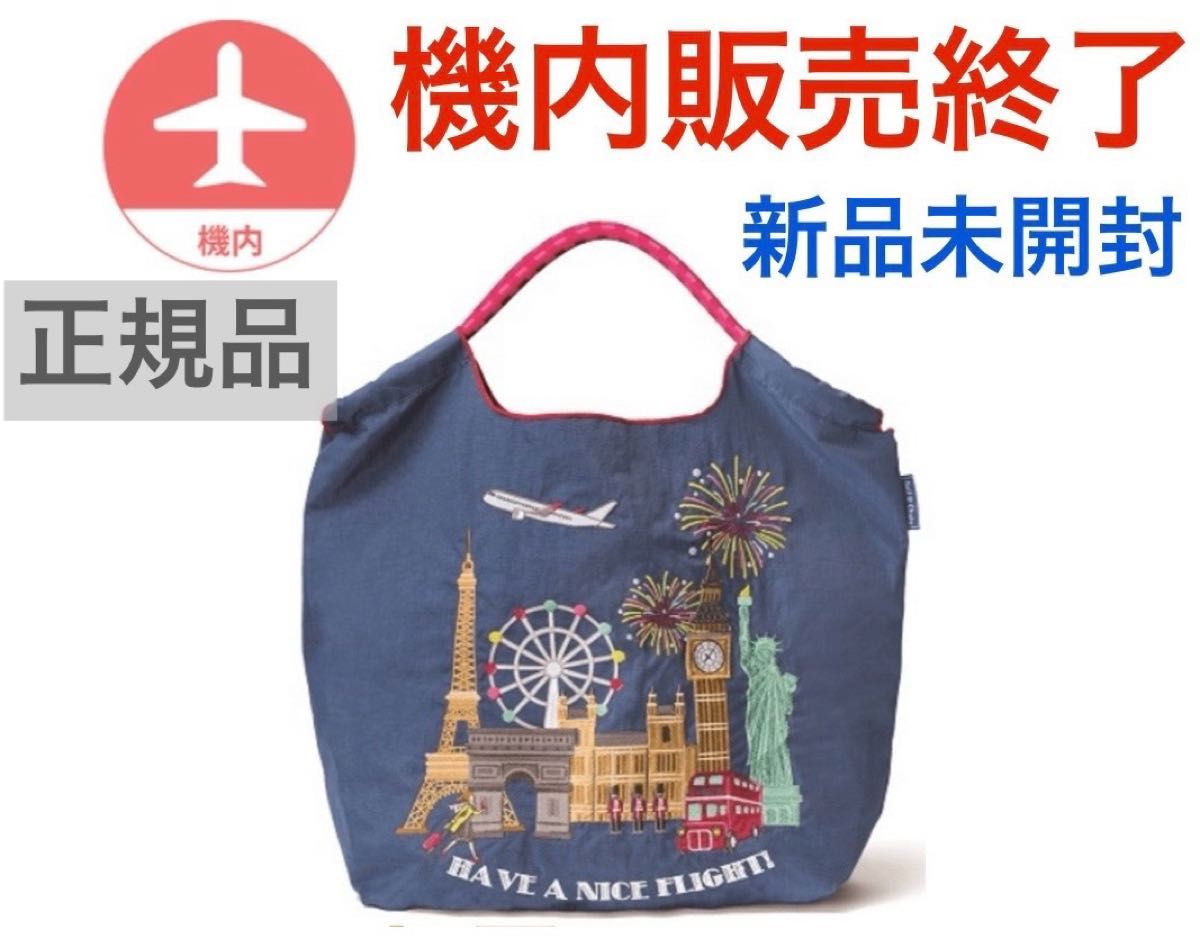 機内販売限定】JALボールアンドチェーン ネイビー｜Yahoo!フリマ（旧