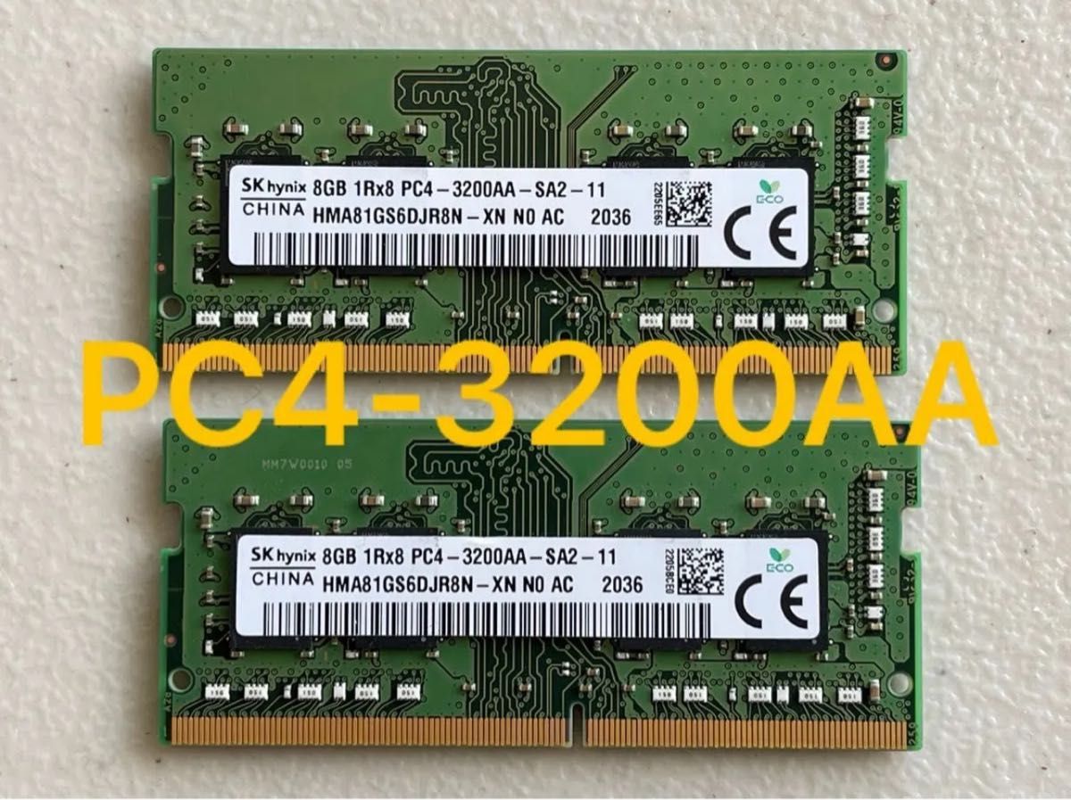 SK hynix 8GB×2枚 計16GB PC4-3200AAノート用メモリ｜Yahoo!フリマ（旧