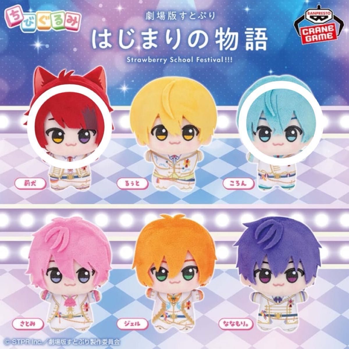 すとぷり ころんくん莉犬くんセット｜Yahoo!フリマ（旧PayPayフリマ）