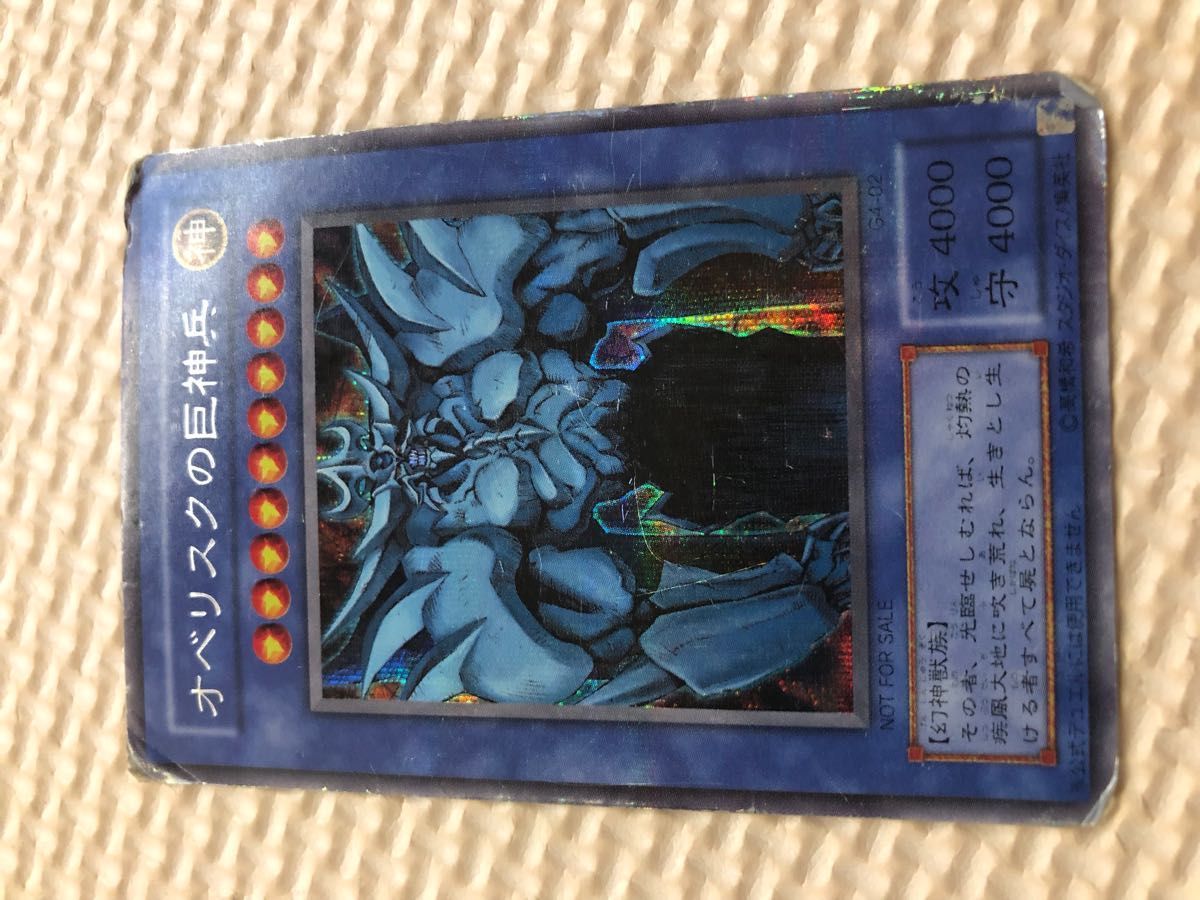 ラー オシリス オベリスク 世界5000枚限定 メタルカード ラー オシリス