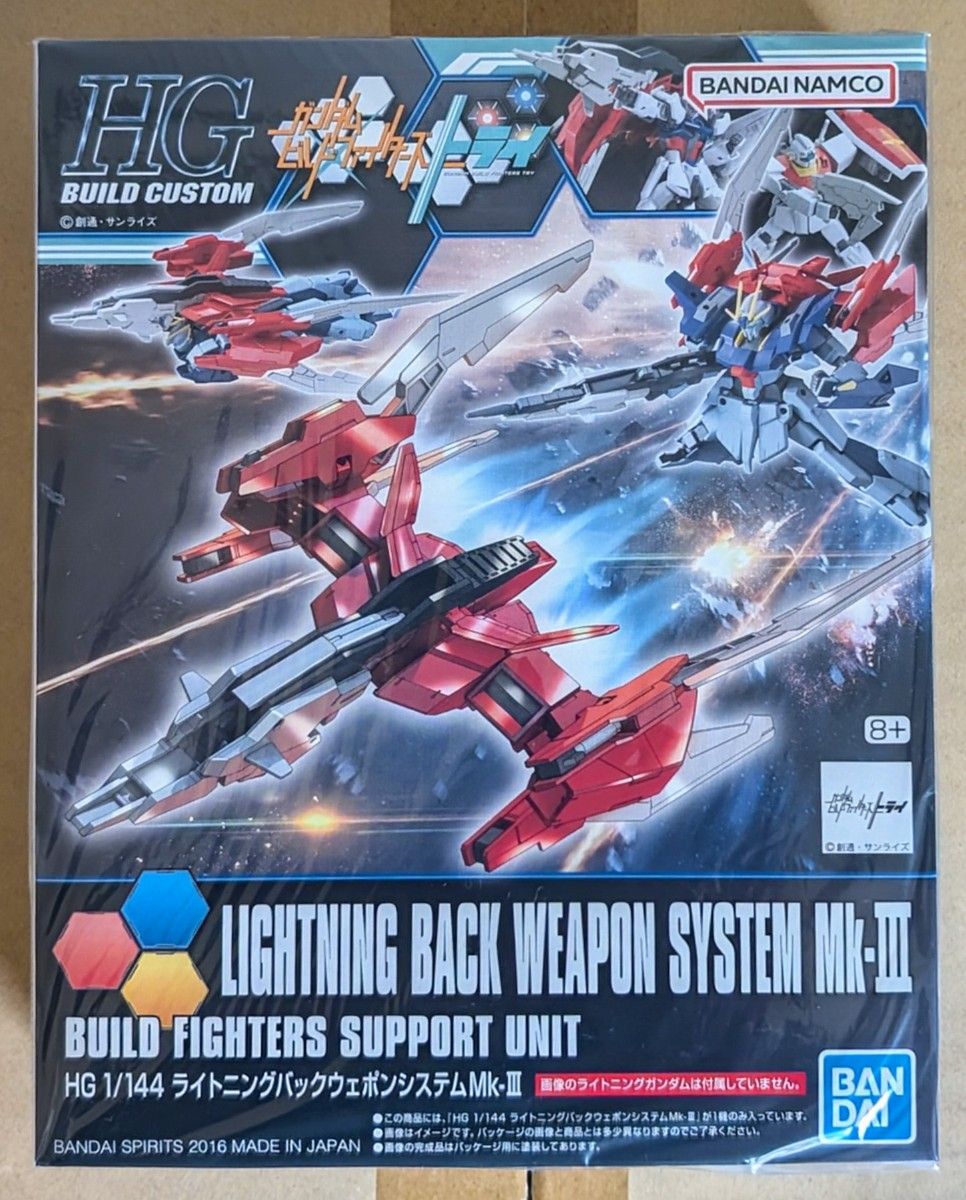 ライトニングガンダム＆ライトニングバックウェポンシステム3機の