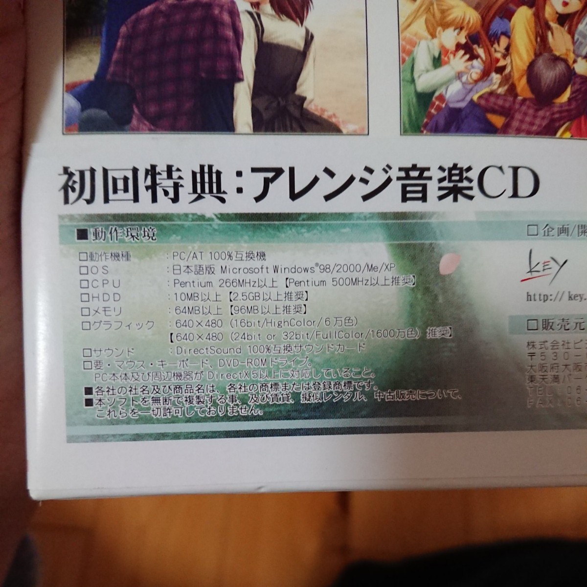 CLANNAD 初回限定盤アレンジ音楽CD付｜Yahoo!フリマ（旧PayPayフリマ）