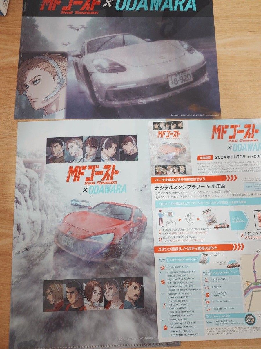 MFゴースト 小田原コラボ クリアファイル ステッカー コースター