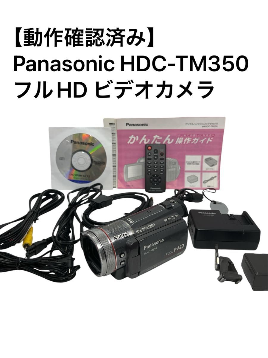 動作確認済み】Panasonic HDC-TM350 フルHD ビデオカメラ｜Yahoo