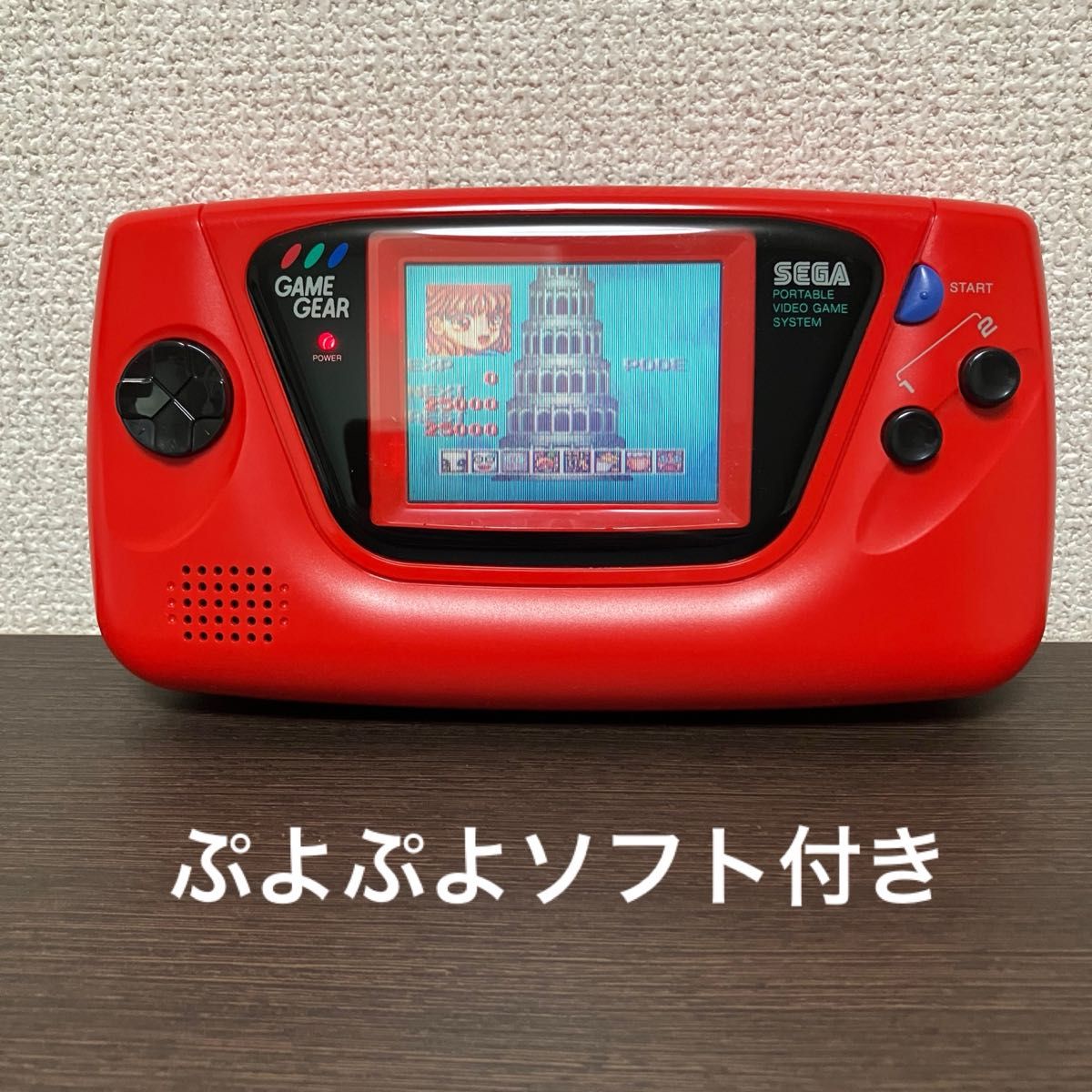 ゲームギア本体レッド（内部電解コンデンサーフル交換済）ソフト付き