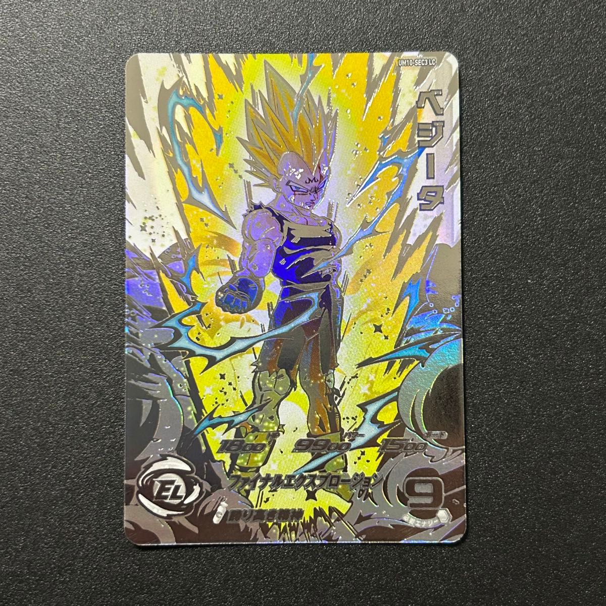 新品未使用】ドラゴンボールヒーローズ um10-sec3 lc ベジータ 魔ベジ