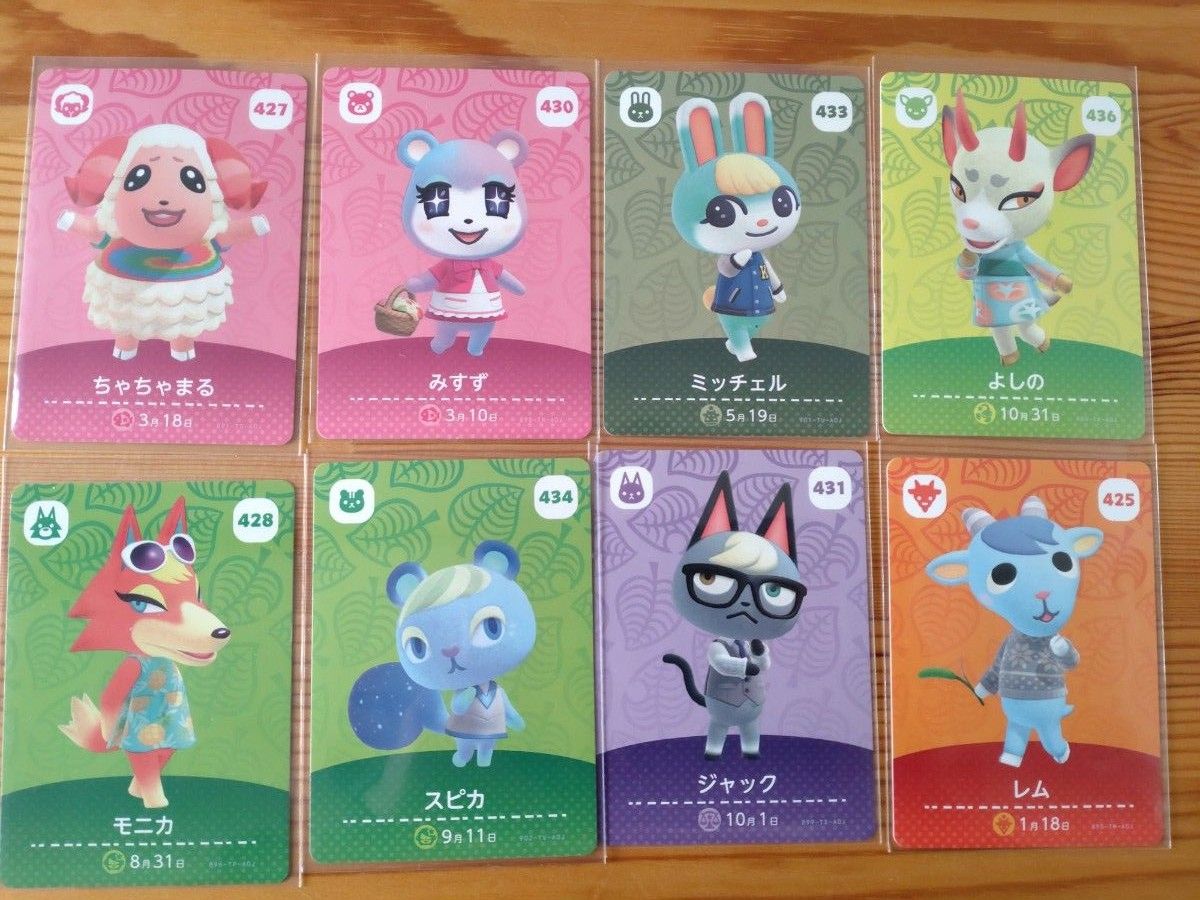 どうぶつの森 amiiboカード ミッチェル ジャック ちゃちゃまる みすず