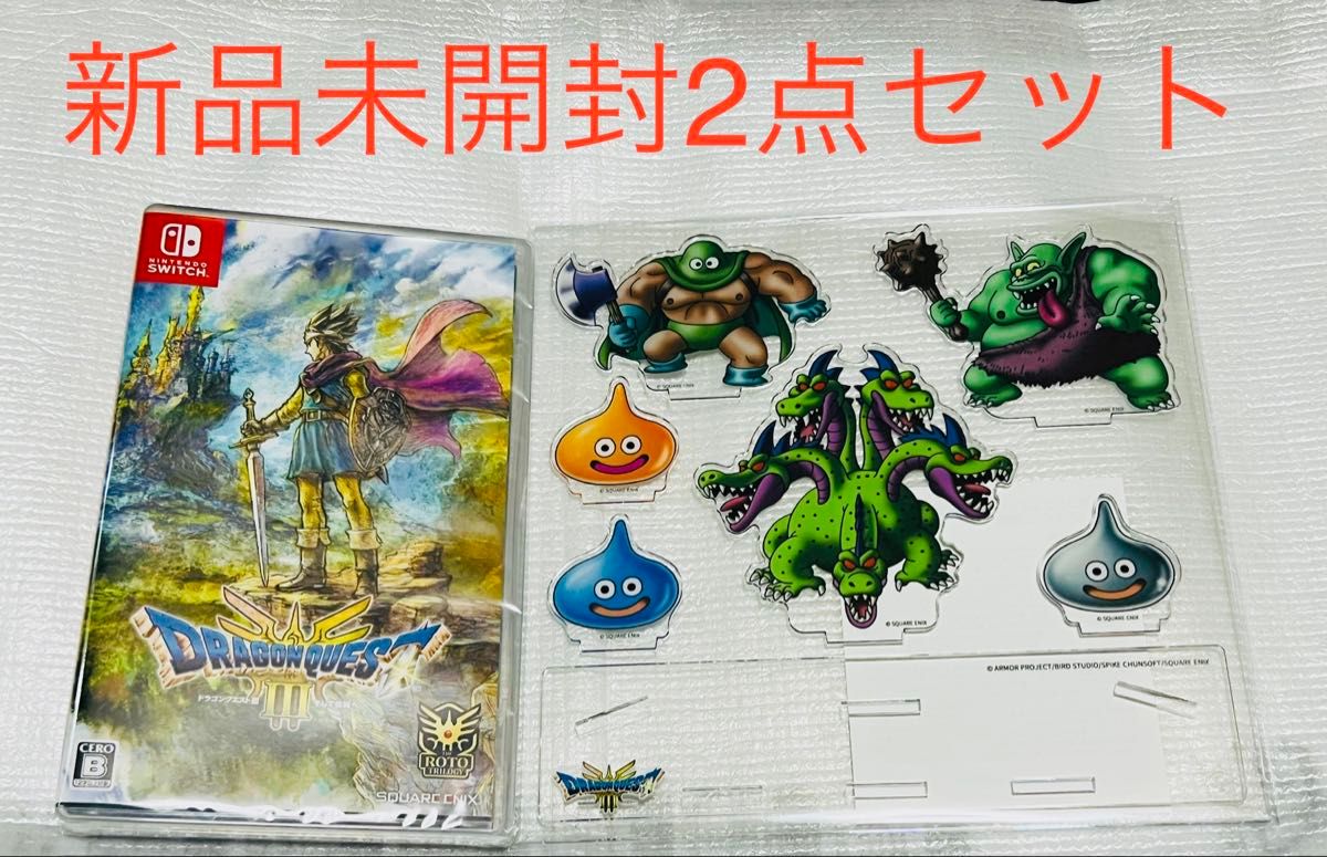 ドラゴンクエスト3 そして伝説へ… 購入特典セット アクリルスタンド