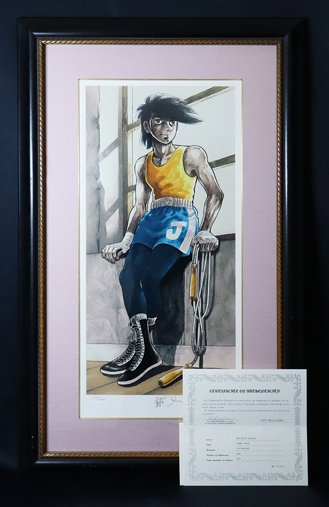 あしたのジョー 版画 COME BACK 証明書あり ちばてつや あしたのジョー