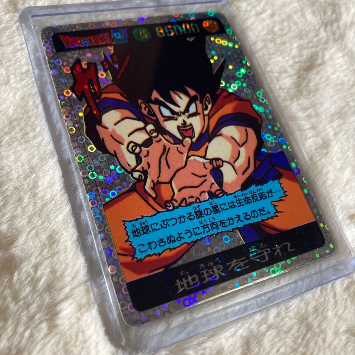 山勝 ドラゴンボールZ 両面ブロマイド カードダス 山勝 ドラゴンボール