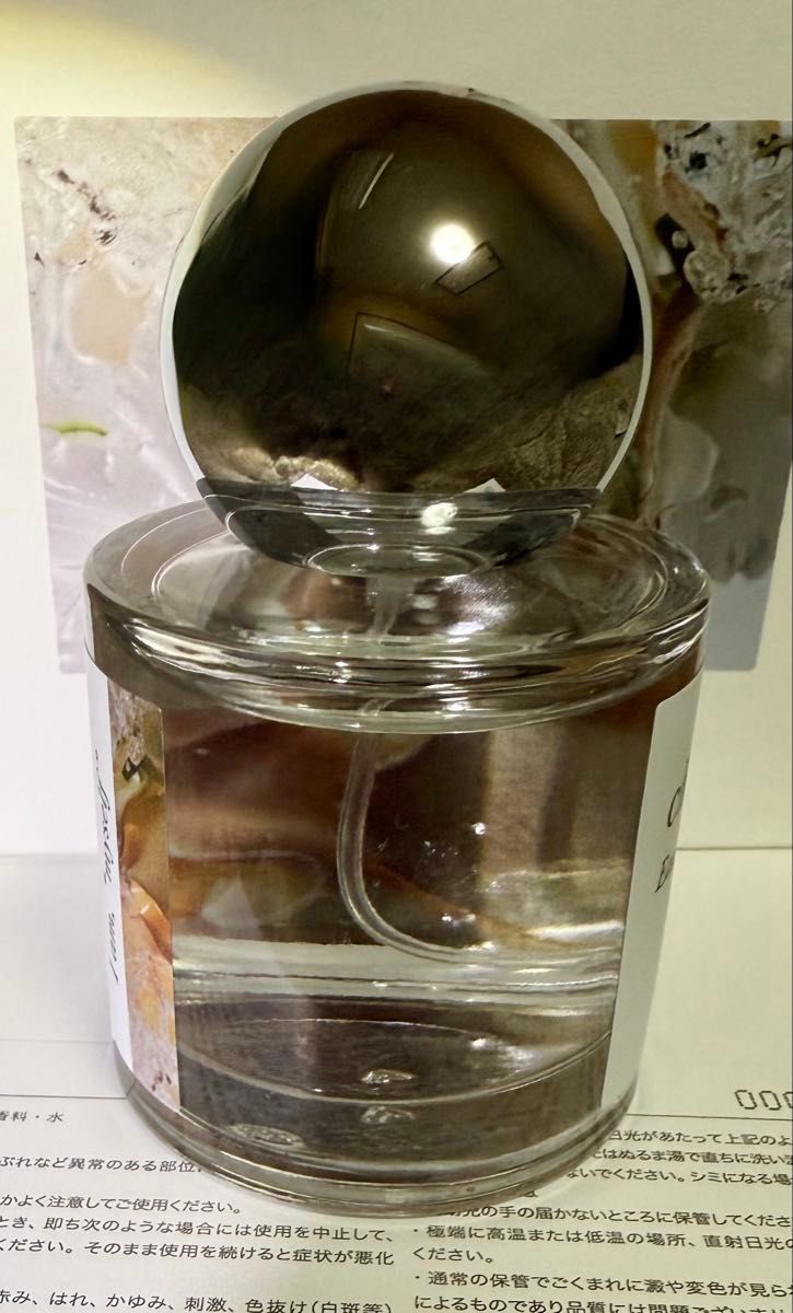 Aiam chapter 8 （ アイアム チャプター 8 ）50ml オードパルファン