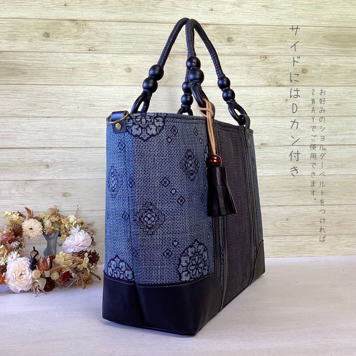 大島紬 × 本革 着物リメイク 大きめ トートバッグ 和装バッグ