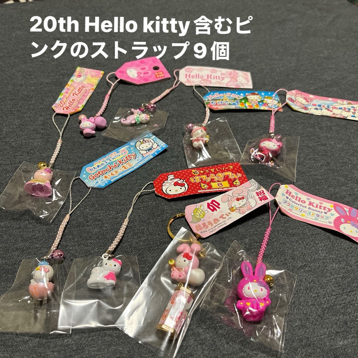 s*e様 ご当地ハローキティ フルーツモチーフ ストラップ9個セット s*e