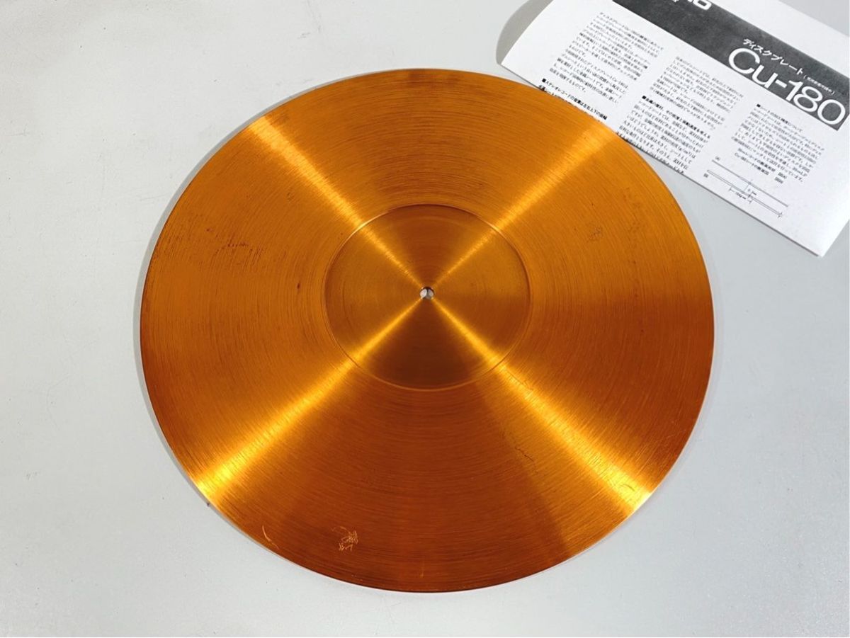 良品】マイクロ MICRO 銅 ターンテーブルシート ディスクプレート 良品