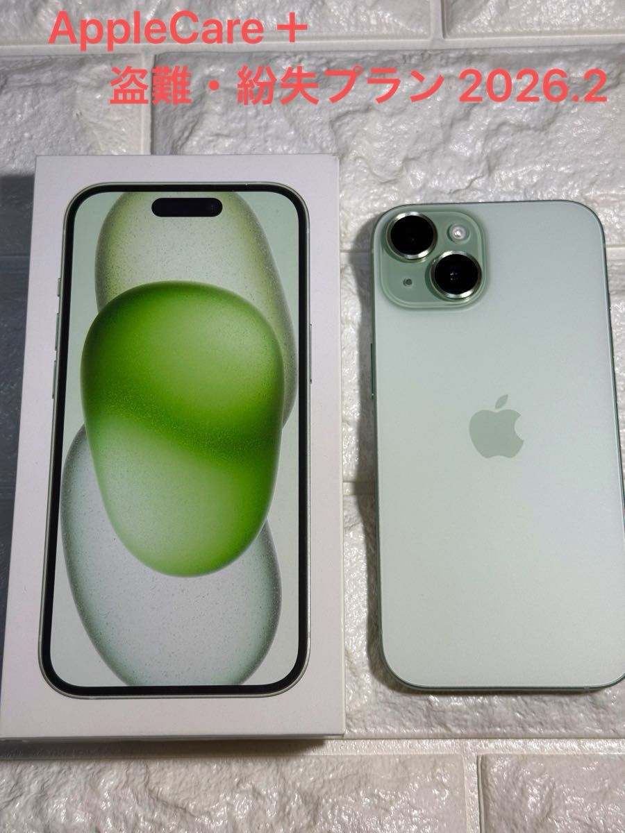 美品】Apple iPhone 15 128GB グリーン SIMフリー AppleCare+2026 2迄
