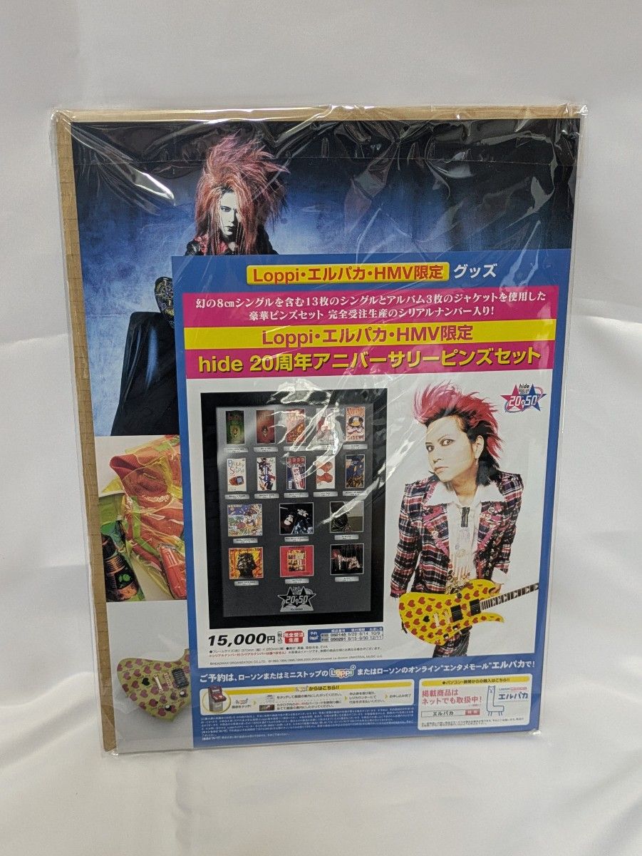 本体未開封品 hide クローゼットコレクション Closet Collection