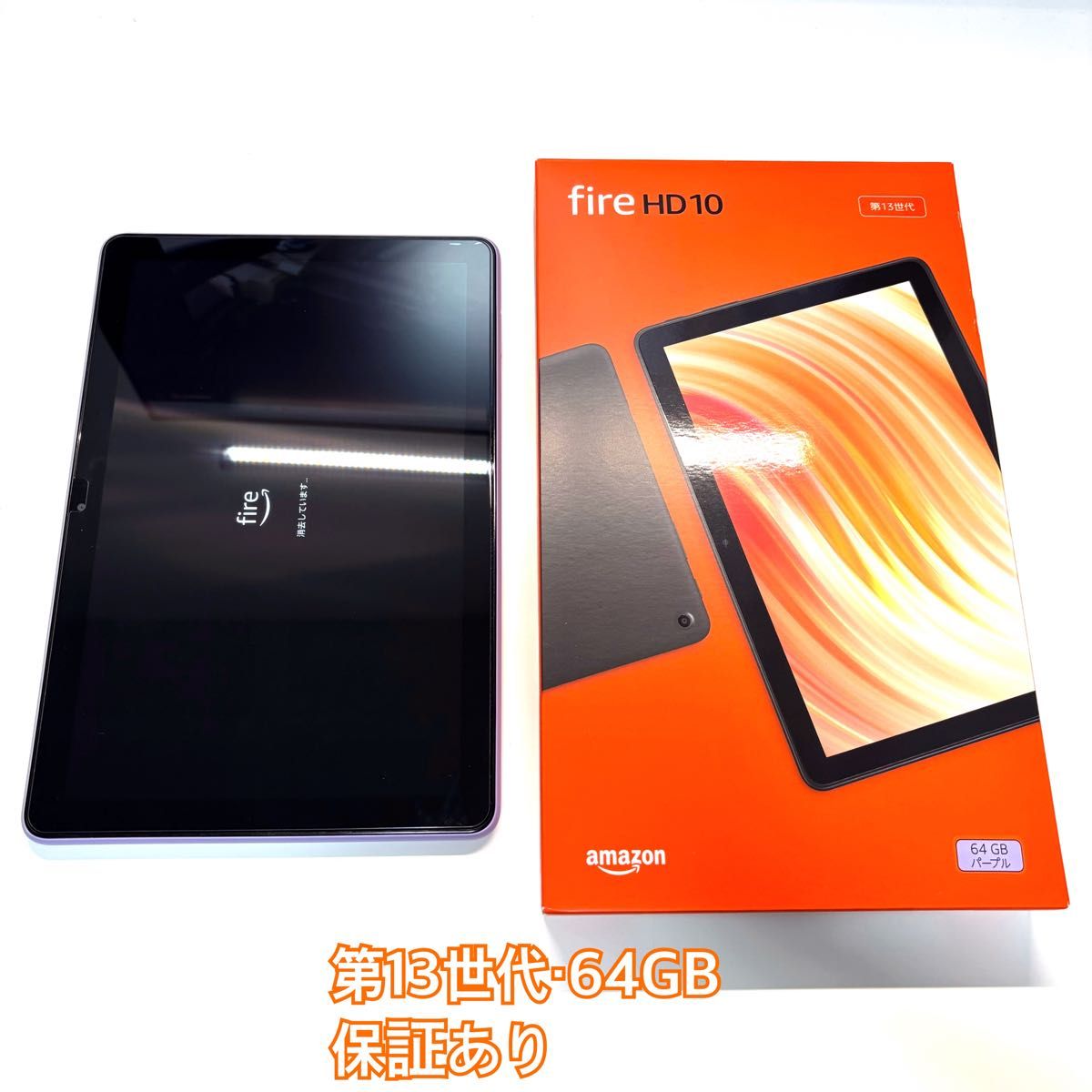 Fire HD 10 タブレット 第13世代 パープル 64GB｜Yahoo!フリマ（旧