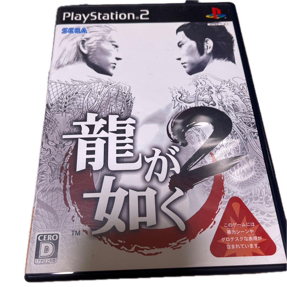 PS2】 【PS3】龍が如く シリーズ セット 最終値下げ 明日削除します