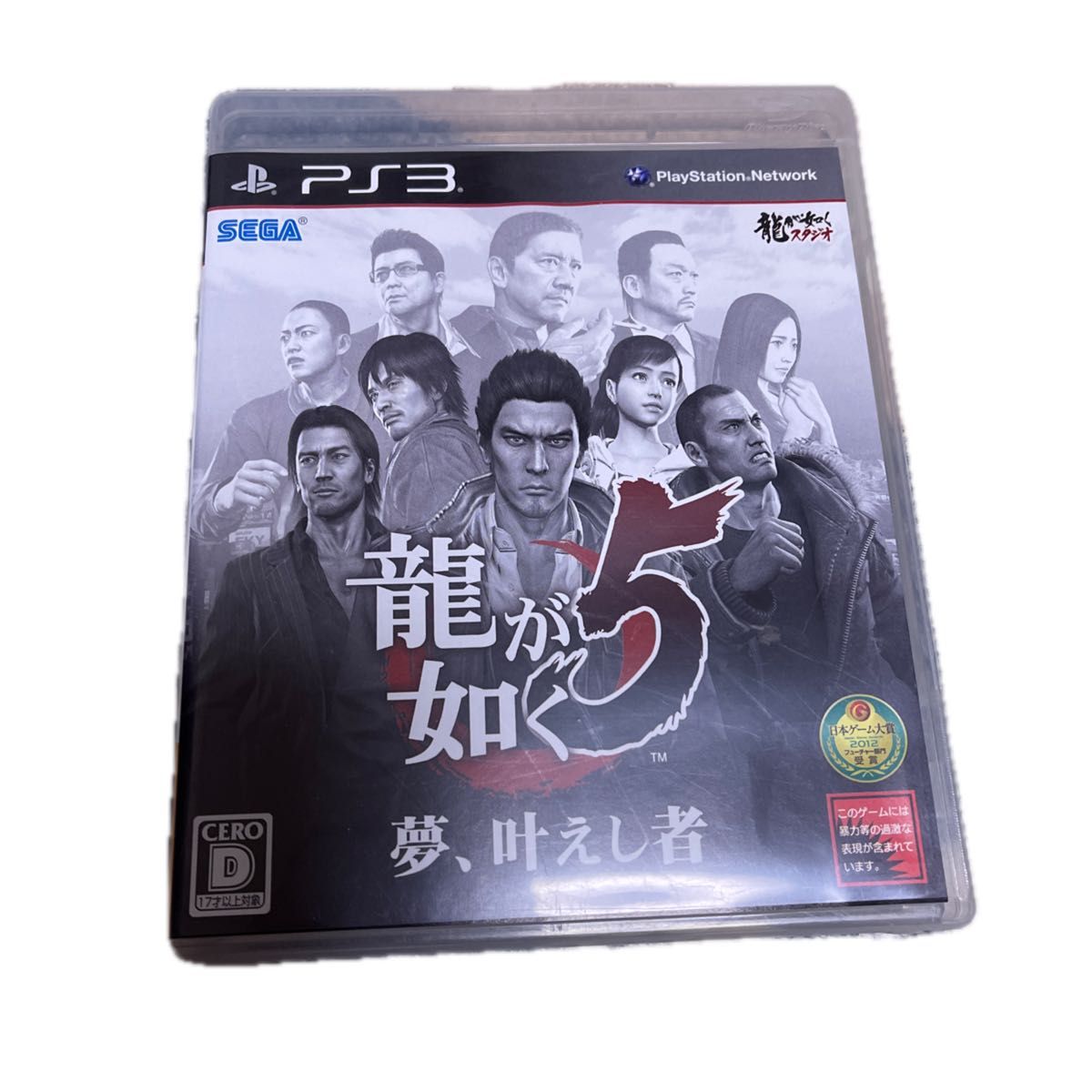 PS2】 【PS3】龍が如く シリーズ セット 最終値下げ 明日削除します