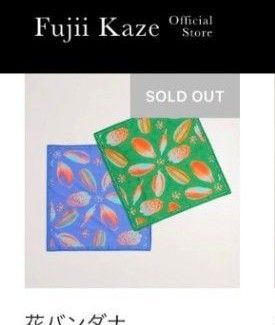 藤井風 花 バンダナ ブルー｜Yahoo!フリマ（旧PayPayフリマ）