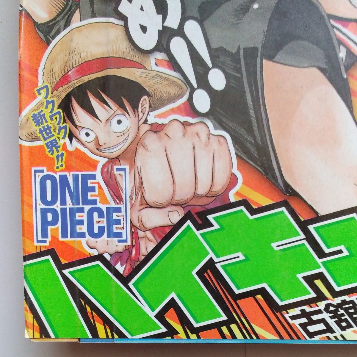 週刊少年ジャンプ 2012年 12号 新連載 ハイキュー 古舘春一｜Yahoo