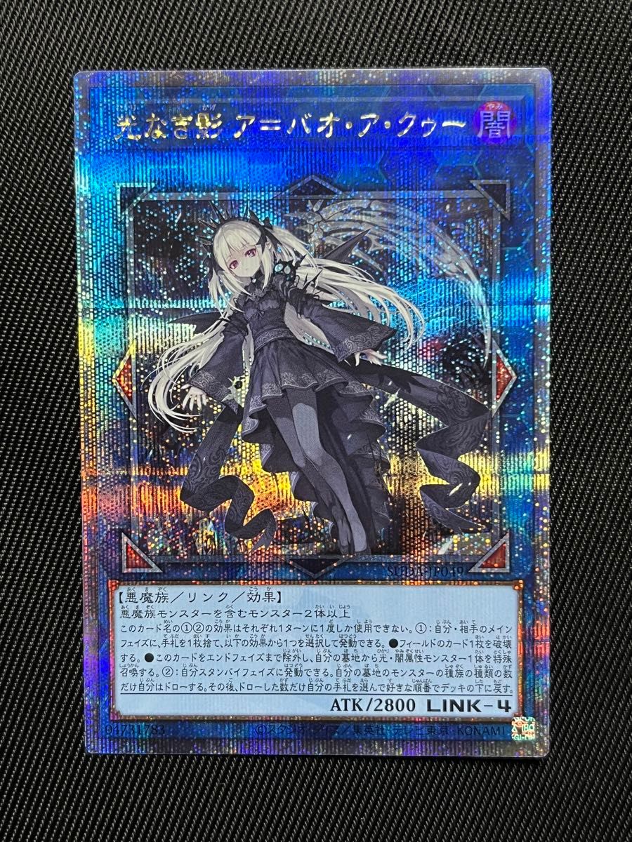 光なき影 ア＝バオ・ア・クゥー 25thシークレットレア 最安値 光なき影