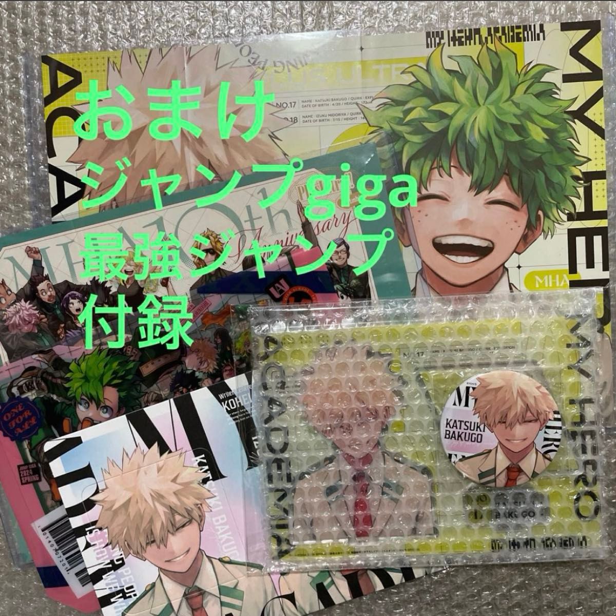 ジャンプGIGA 全サ 爆豪勝己 アクリルスタンド 缶バッジ ヒロアカ