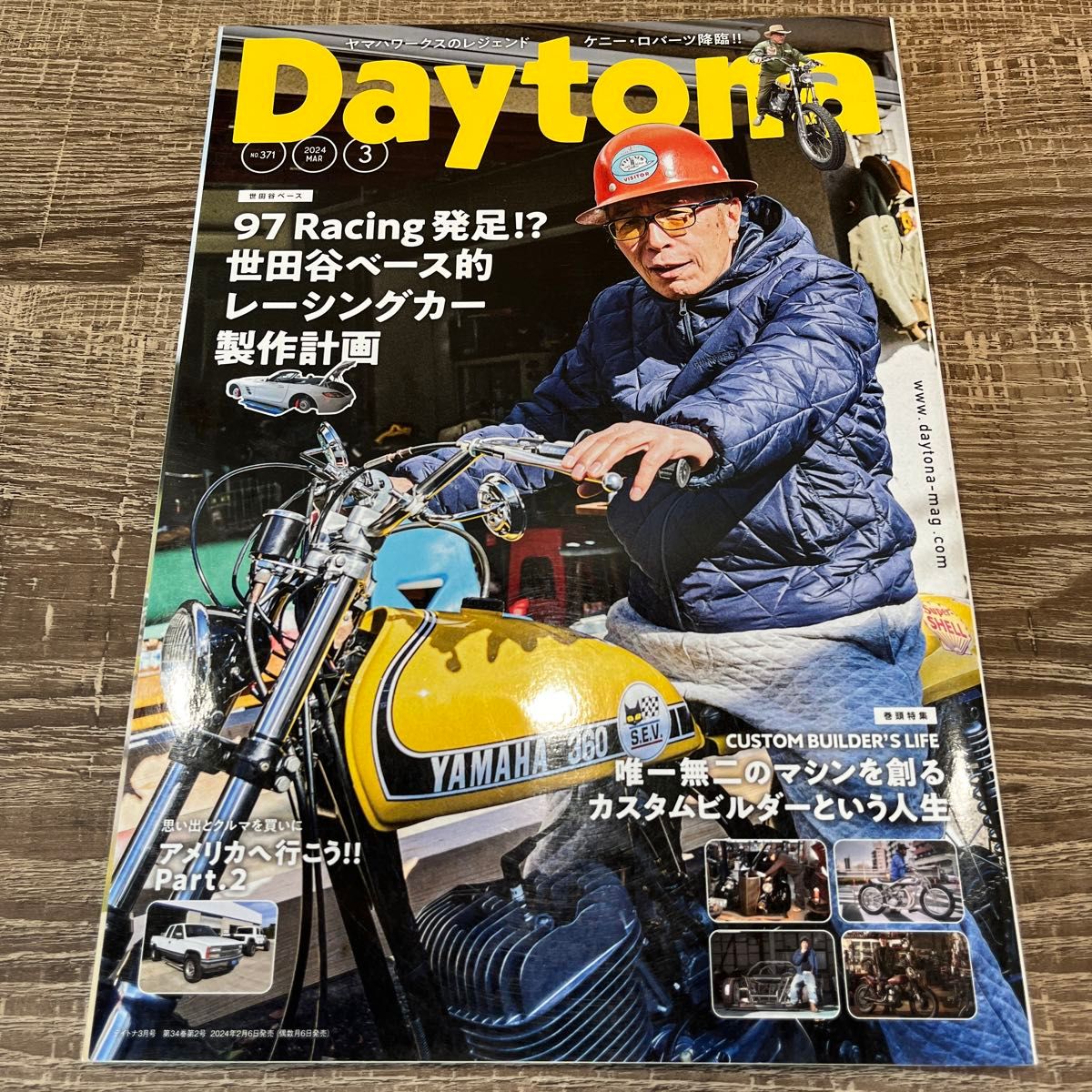Daytona デイトナ 所ジョージ 2024年 3月号 世田谷ベース 雑誌 雑貨