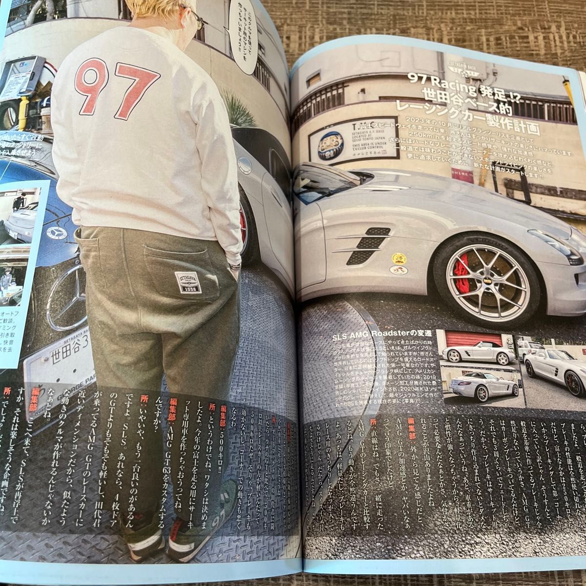 Daytona デイトナ 所ジョージ 2024年 3月号 世田谷ベース 雑誌 雑貨