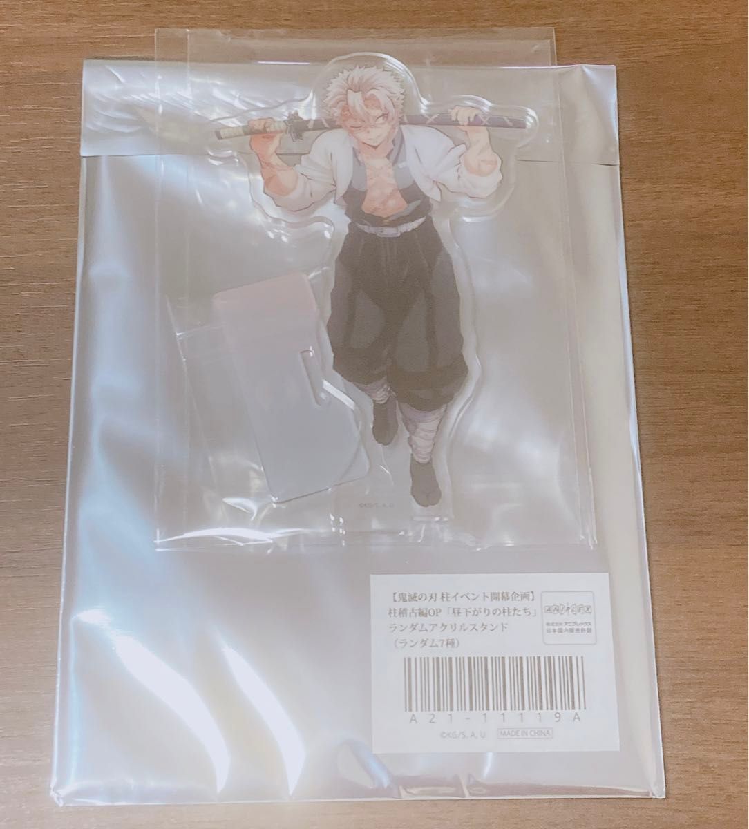 鬼滅の刃 昼下がりの柱たち アクリルスタンド 不死川実弥｜Yahoo