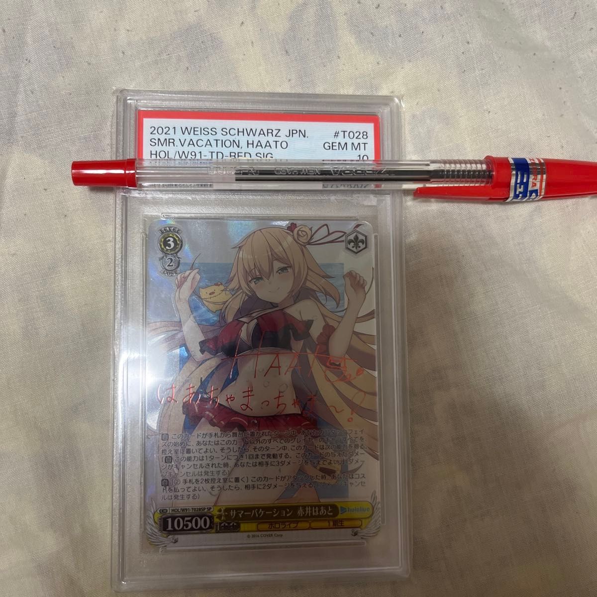ヴァイス ホロライブ サマーバケーション 赤井はあと sp サイン psa10