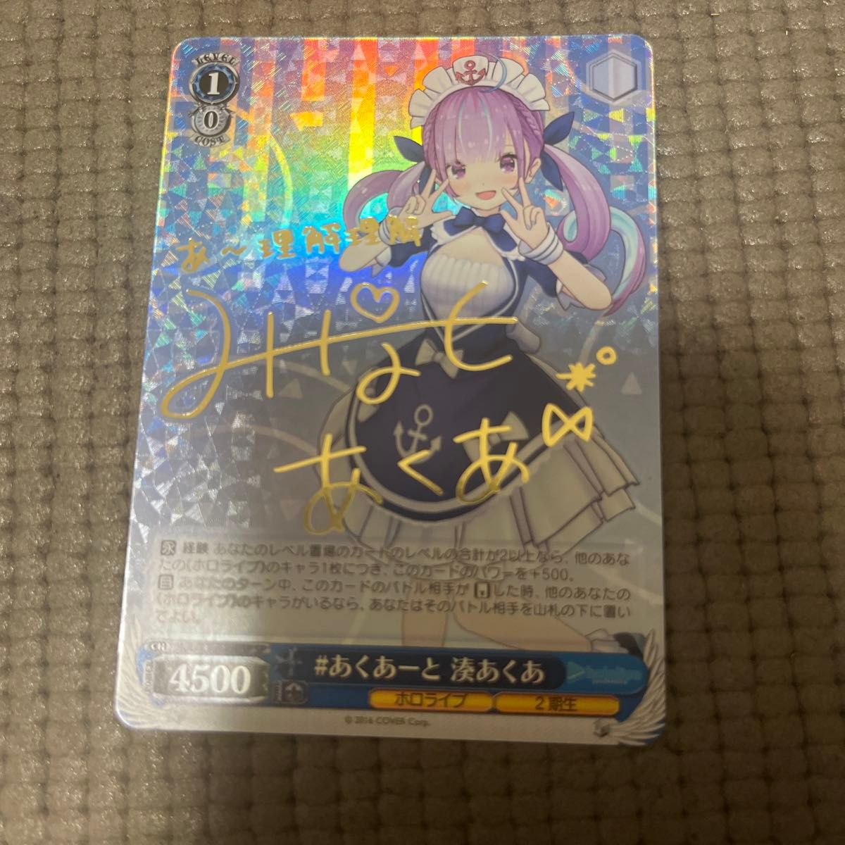 ヴァイスシュヴァルツ ホロライブ あくあーと 湊あくあ sp サイン