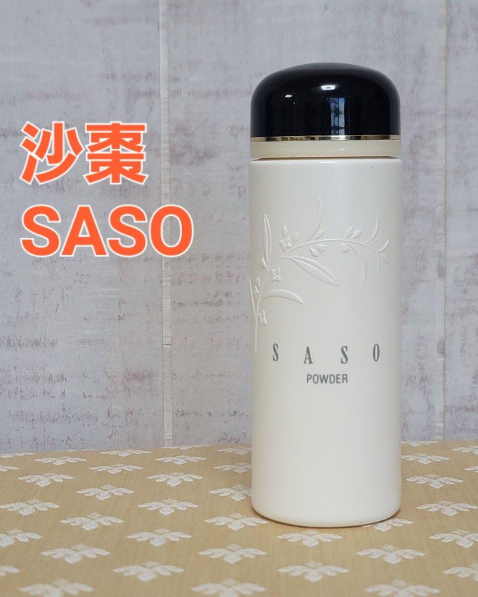 資生堂 沙棗 パヒュームパウダー SASO 沙棗 サソウ 4-125 資生堂 沙棗