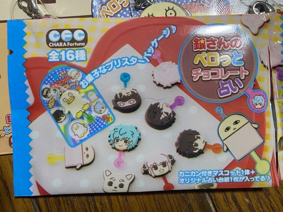 銀魂 銀さんのペロッとチョコレート占い 未開封 フルコンプ｜Yahoo