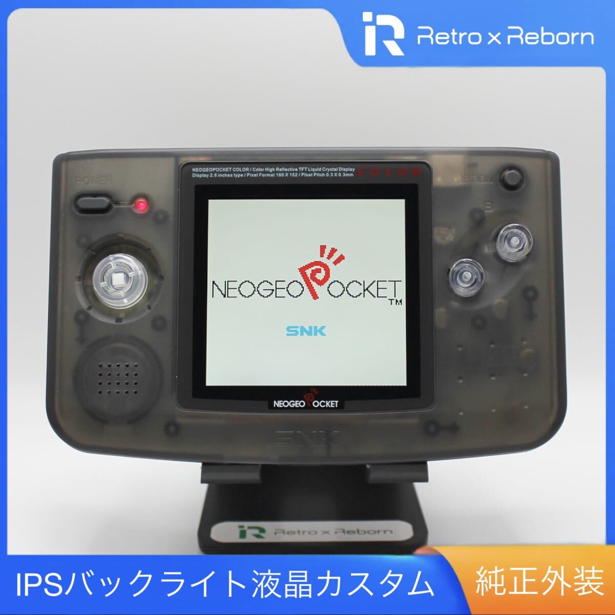 ネオジオポケットカラー 本体 IPS バックライト液晶 カスタム 001