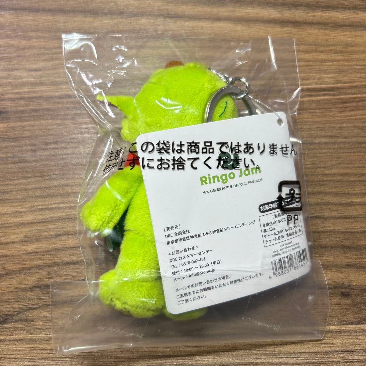 メメル キーホルダー ファンクラブ限定 Mrs GREEN APPLE｜Yahoo!フリマ