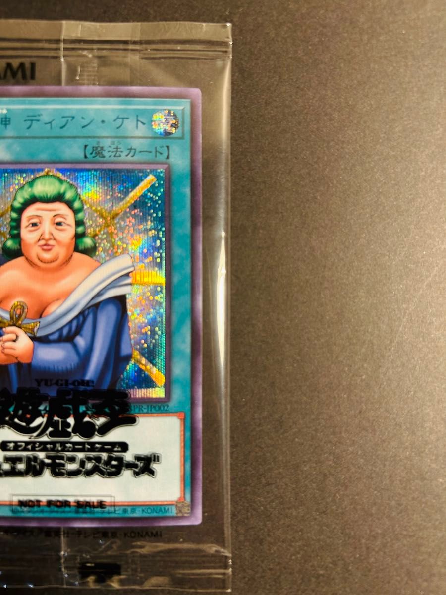 遊戯王 治療の神ディアン・ケト ブルシク 未開封｜Yahoo!フリマ（旧