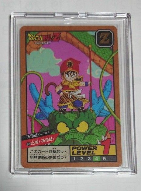 ドラゴンボール カードダス スーパーバトル 7弾 No 275 出陣 孫悟飯
