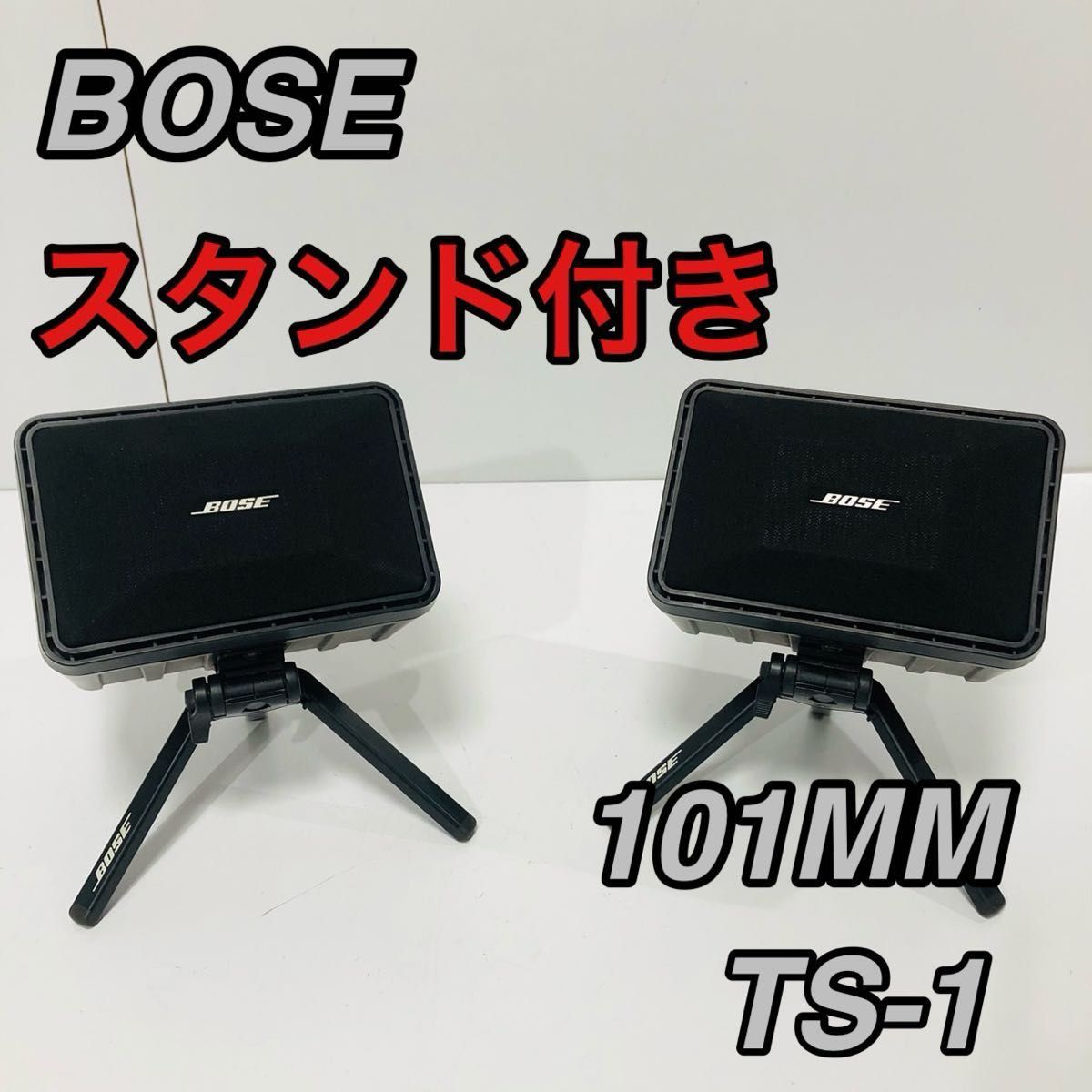 シリアル連番 BOSE 101 MM スタンド付き TS-1 スピーカー ペア｜Yahoo