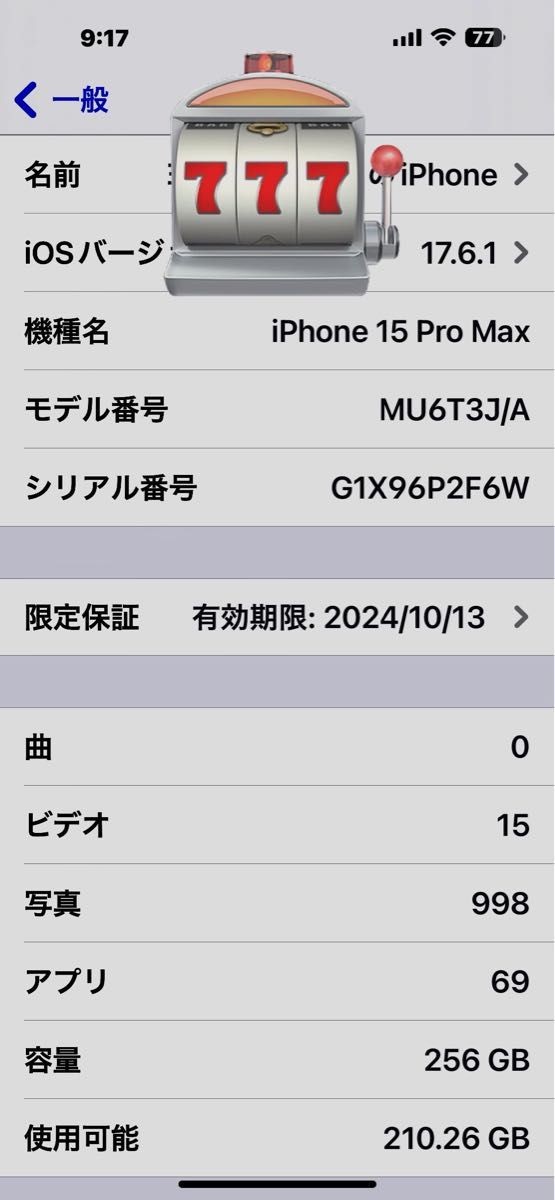 iPhone 15 promax 256 超美品 バッテリー最大容量100%｜Yahoo!フリマ