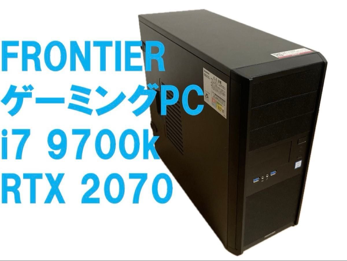モンハンワイルズ推奨スペック超え】FRONTIER ゲーミングPC i7-9700k