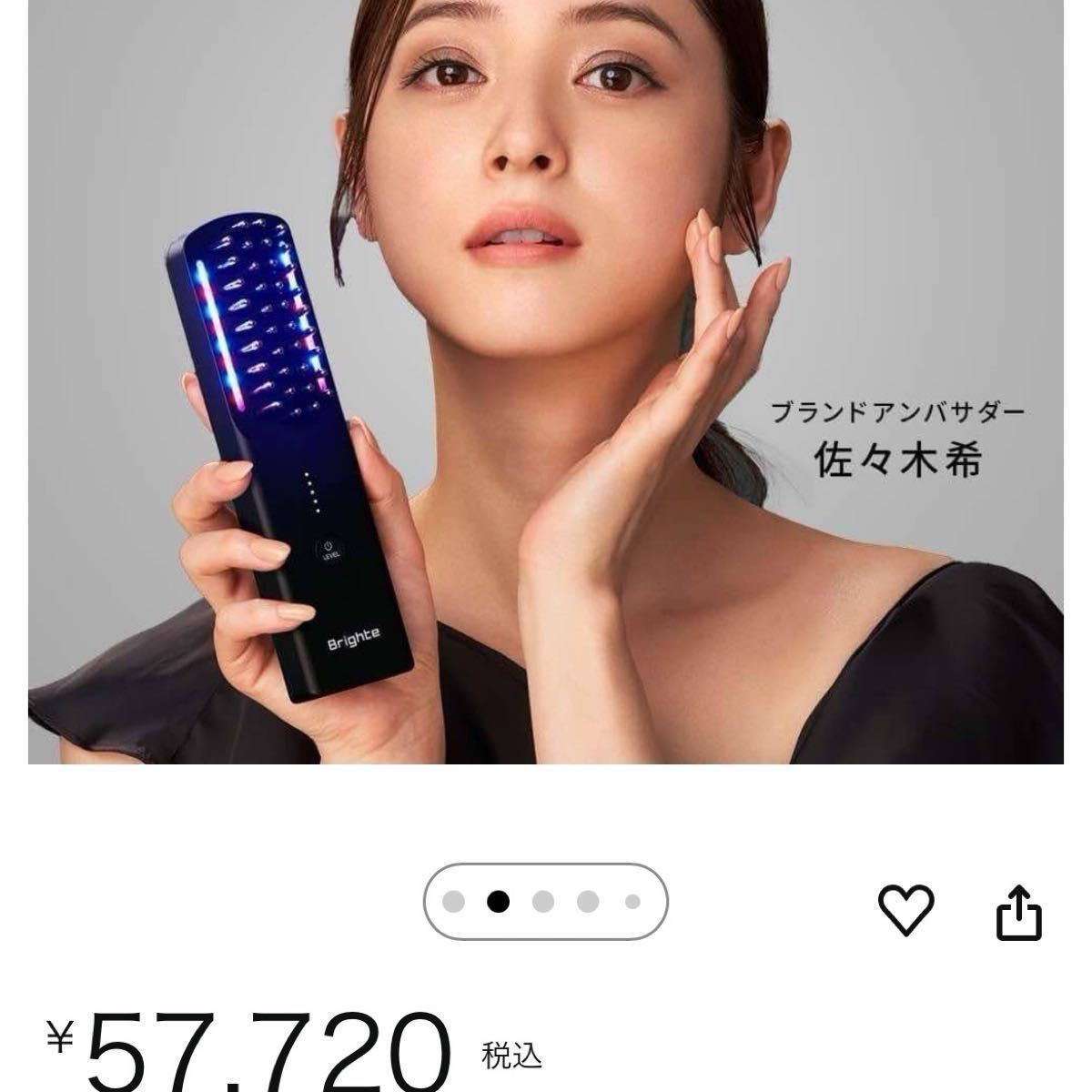 佐々木希新品未開封 Brighte 本体 ローション スカルプブラシ 3点