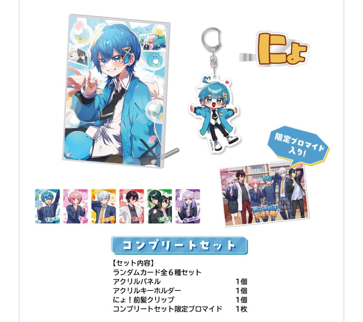 最終値下げ アンプタックカラーズ ちぐさくん バースデーグッズ