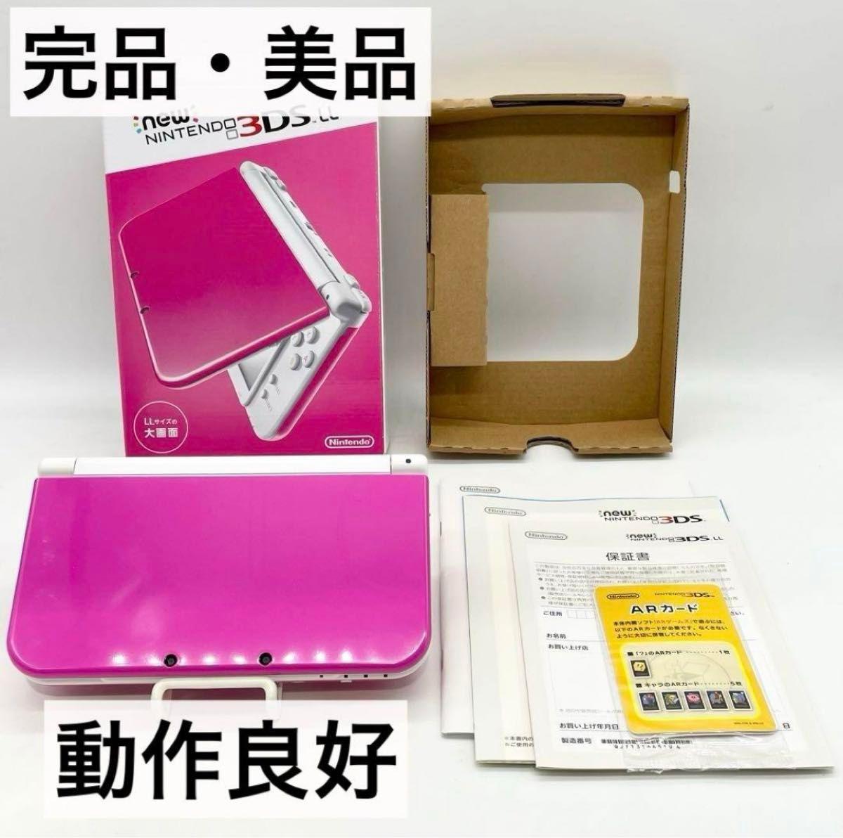 完品・美品】Newニンテンドー3DS LL ピンク×ホワイト本体 動作品