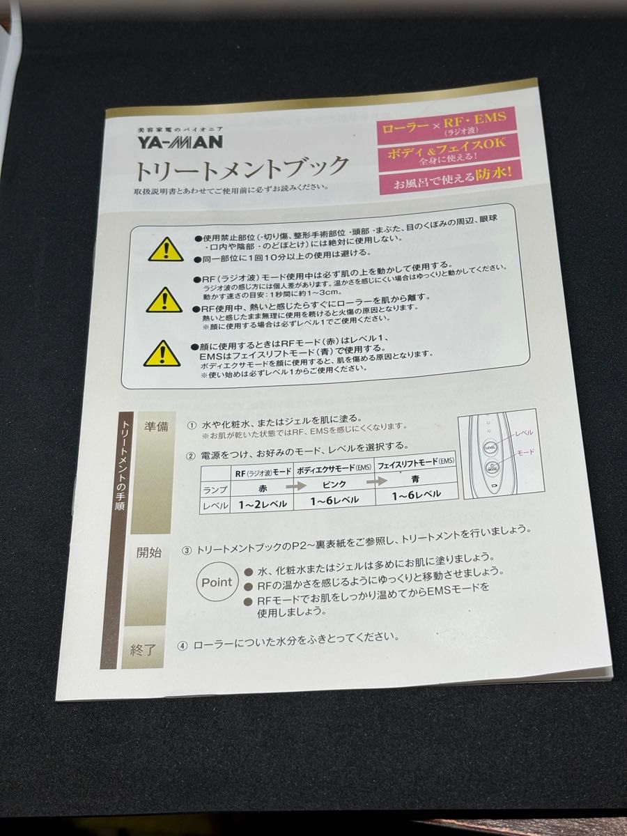 値下げしました 中古 ヤーマントルネードRFローラー ピンク HRF15P-2