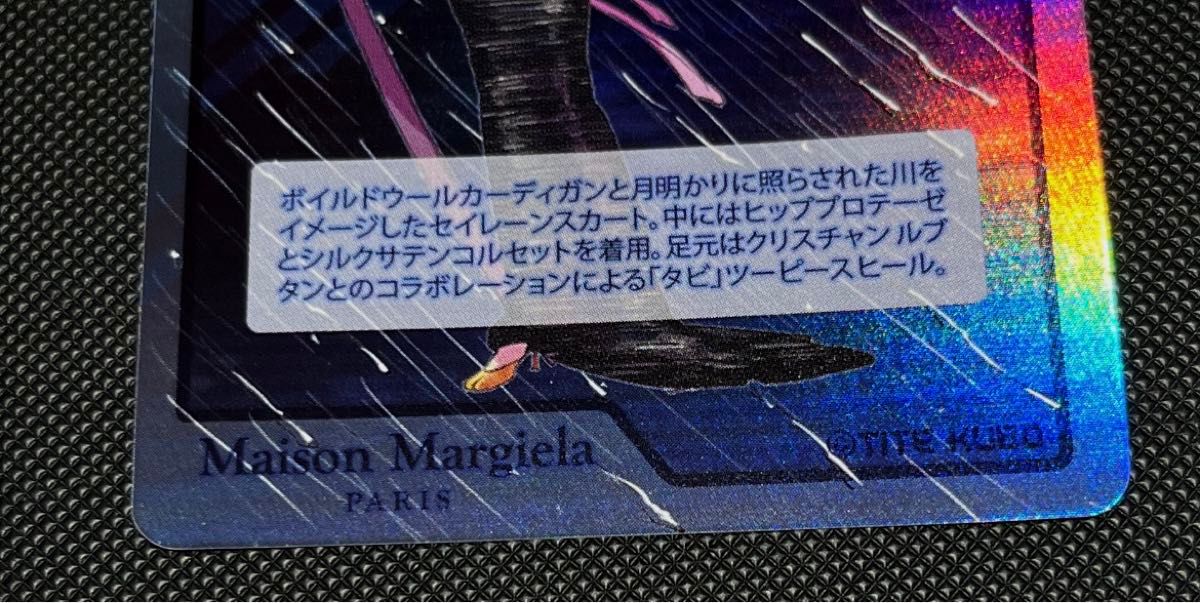 限定 Margiela メゾン マルジェラ 久保帯人トレーディングカード