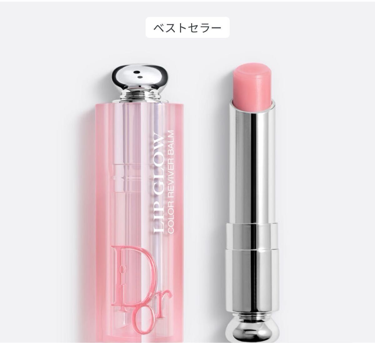 ディオール ル ポー厶 〈ボディ フェイス リップ用クリーム〉リップ