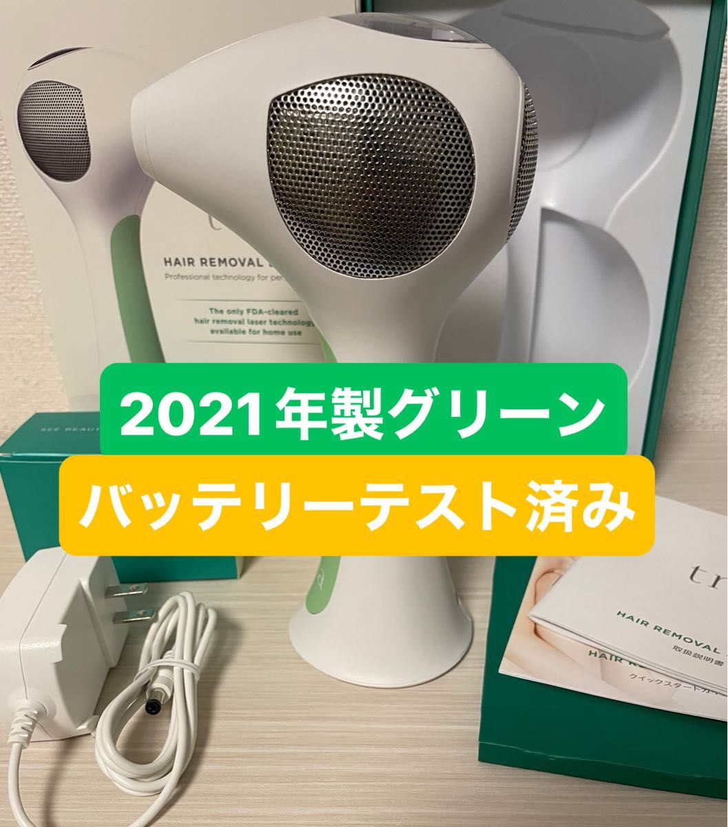 tria トリア パーソナルレーザー脱毛器 4XLHR4 0グリーン｜Yahoo